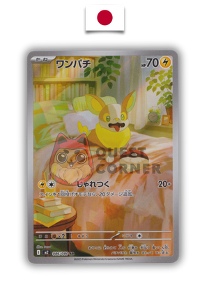 Carte Pokémon – Voltoutou 086/080 AR – M2 Mega Evolution Inferno X – Japonais - Quest Corner