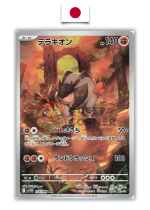 Carte Pokémon – Terrakium 133/086 AR – SV11W – Japonais - Quest Corner