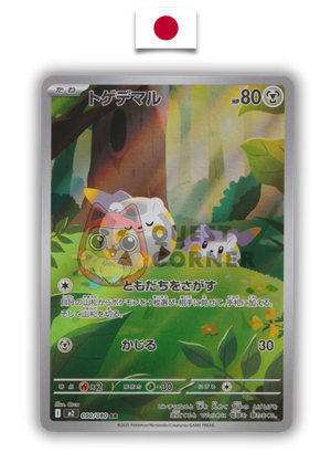 Carte Pokémon – Togedemaru 090/080 AR – M2 Mega Evolution Inferno X – Japonais - Quest Corner