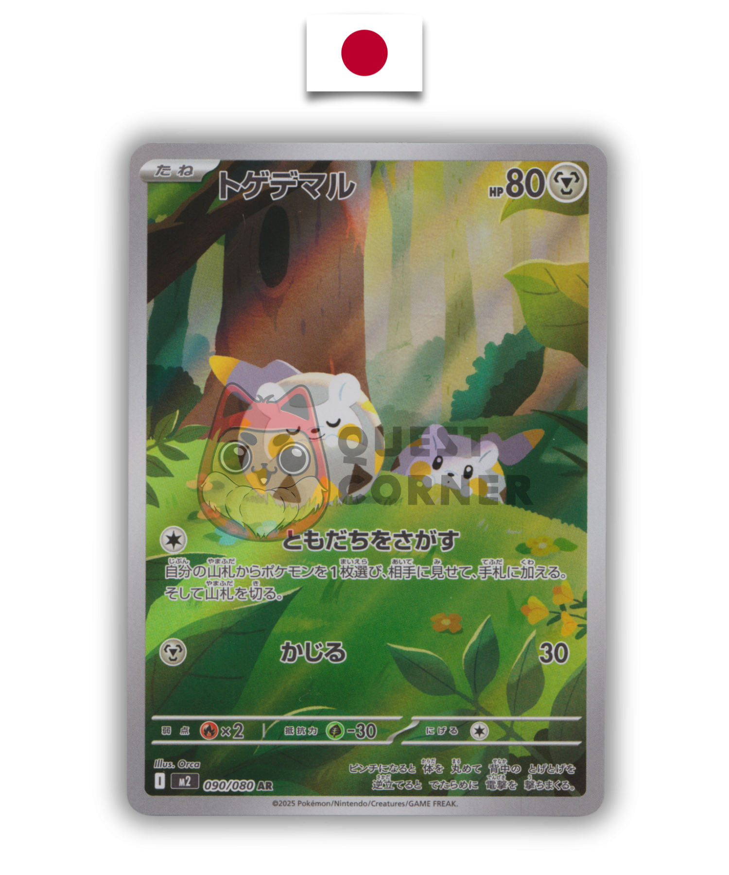 Carte Pokémon – Togedemaru 090/080 AR – M2 Mega Evolution Inferno X – Japonais - Quest Corner