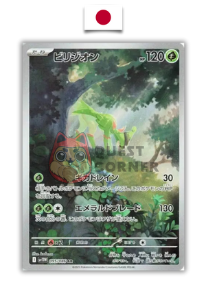 Carte Pokémon – Viridium 095/086 AR – SV11W – Japonais - Quest Corner