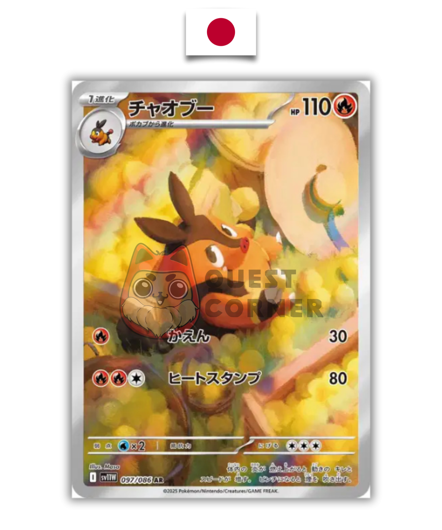 Carte Pokémon – Grotichon 097/086 AR – SV11W White Flare – Japonais - Quest Corner