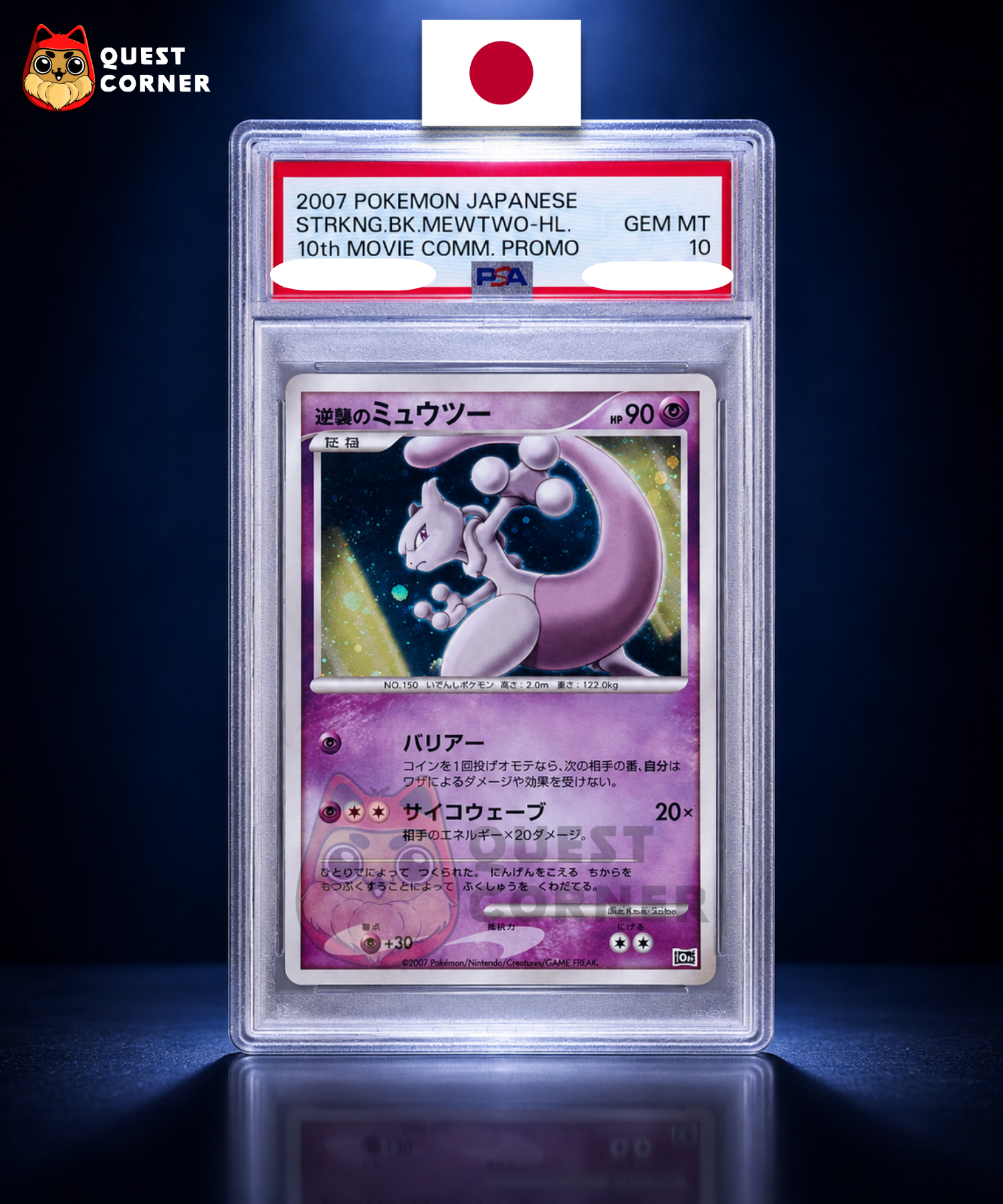 Mewtwo contre-attaque Holo Promo – 10th Movie Commemoration – Japonais – PSA 10 - Quest Corner
