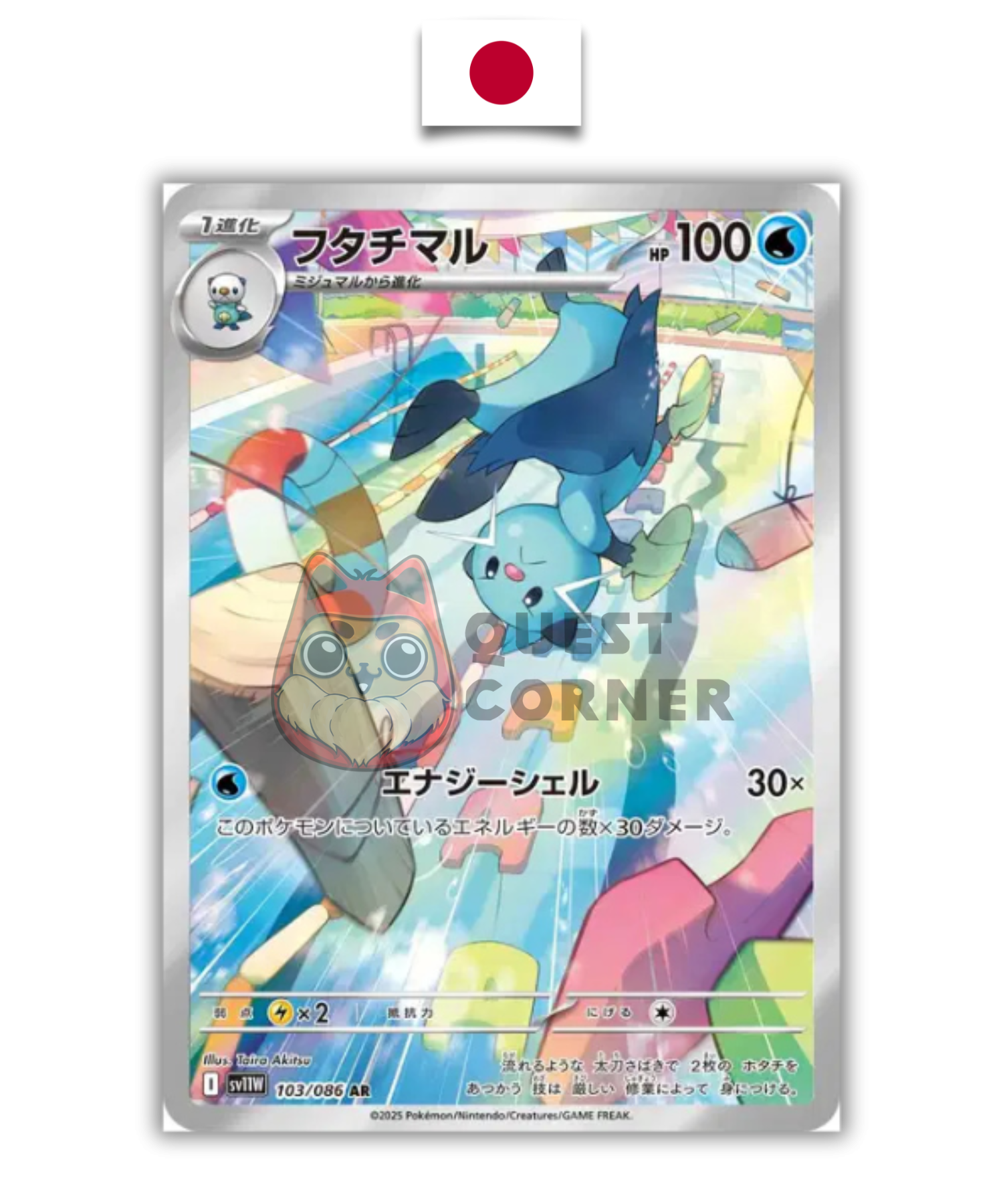 Carte Pokémon – Mateloutre 103/086 AR – SV11W White Flare – Japonais - Quest Corner