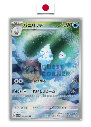 Carte Pokémon – Sorboul 109/086 AR – SV11W – Japonais - Quest Corner