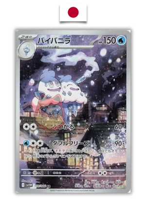Carte Pokémon – Sorbouboul 110/086 AR – SV11W White Flare – Japonais - Quest Corner