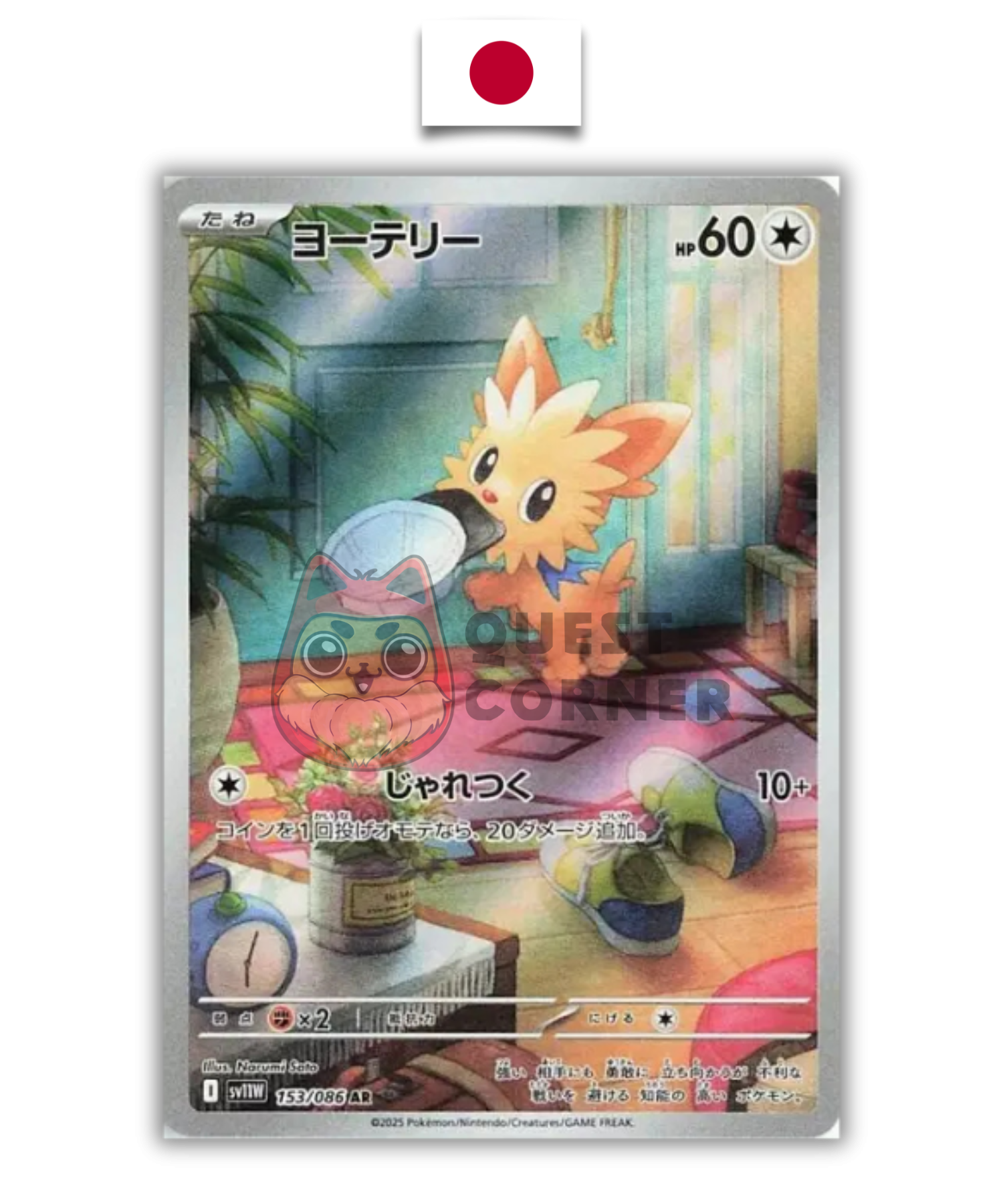 Carte Pokémon – Ponchiot 153/086 AR – SV11W – Japonais - Quest Corner