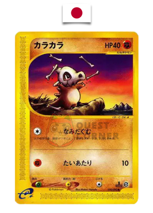 Pokémon Card – Osselait 050/092 – The Town on No Map – Japanese - Quest Corner