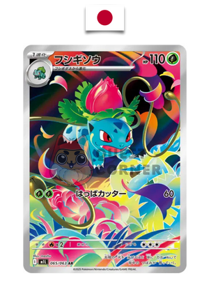 Carte Pokémon – Herbizarre 065/063 AR – M1L Mega Brave – Japonais - Quest Corner