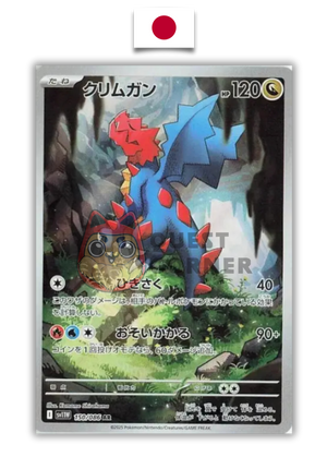 Carte Pokémon –  Drakkarmin 150/086 AR – SV11W – Japonais - Quest Corner