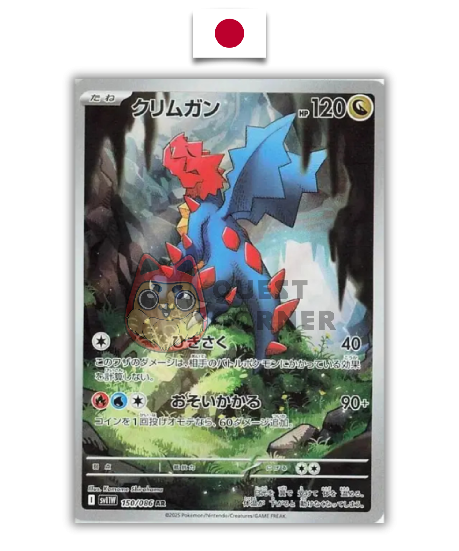 Carte Pokémon –  Drakkarmin 150/086 AR – SV11W – Japonais - Quest Corner