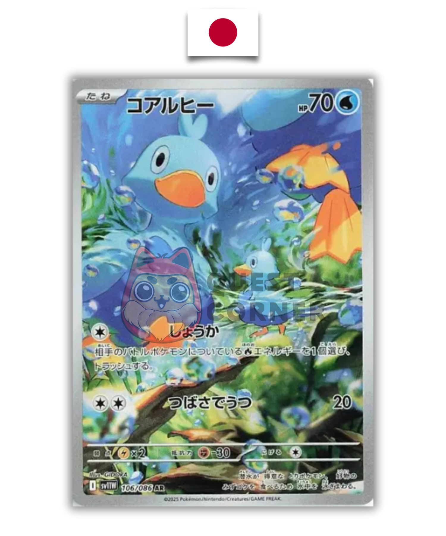 Carte Pokémon – Couaneton 106/086 AR – SV11W – Japonais - Quest Corner
