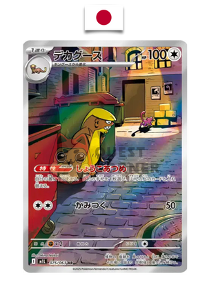Carte Pokémon – Argouste 075/063 AR – M1L Mega Brave – Japonais - Quest Corner