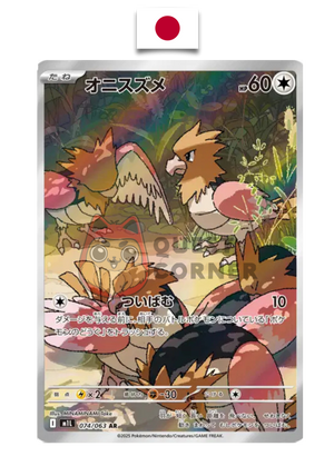 Carte Pokémon – Piafabec 074/063 AR – M1L Mega Brave – Japonais - Quest Corner