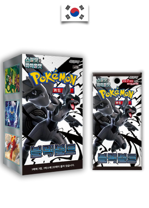 Display Pokémon – Black Bolt – SV11b – Coréen - Quest Corner