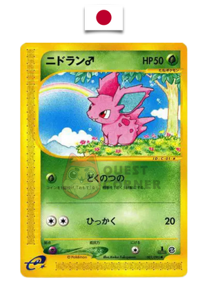 Pokémon Card – Nidoran♀ 001/092 – The Town on No Map – Japanese - Quest Corner