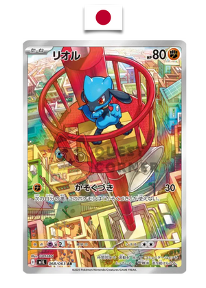 Carte Pokémon – Riolu 068/063 AR – M1L Mega Brave – Japonais - Quest Corner