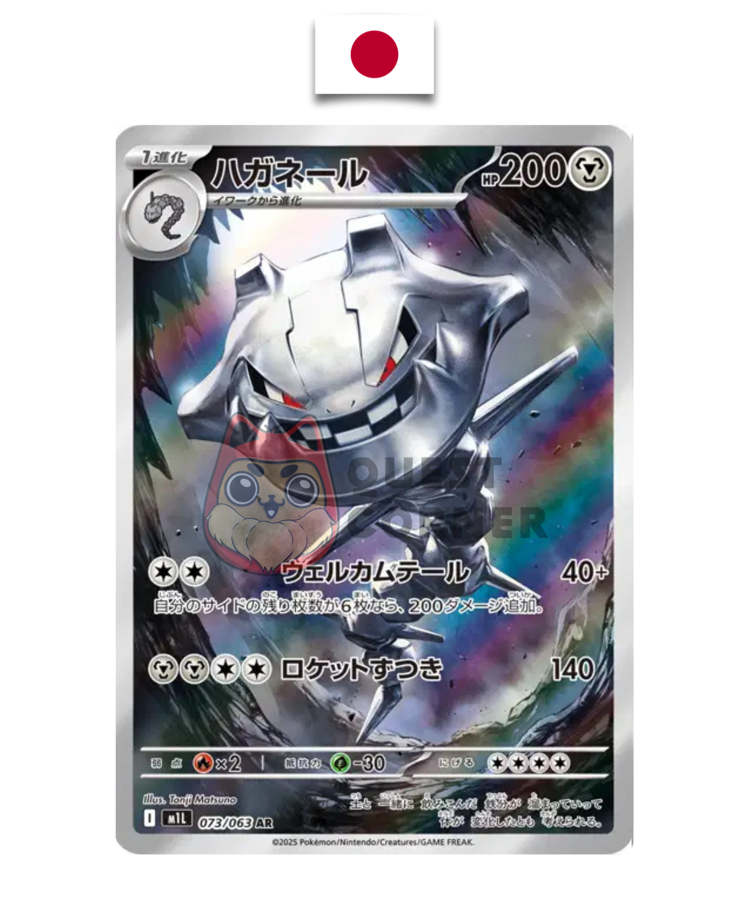 Carte Pokémon – Steelix 073/063 AR – M1L Mega Brave – Japonais - Quest Corner