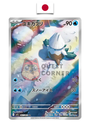 Carte Pokémon – Blizzi 067/063 AR – M1S Mega Symphonia – Japonais - Quest Corner