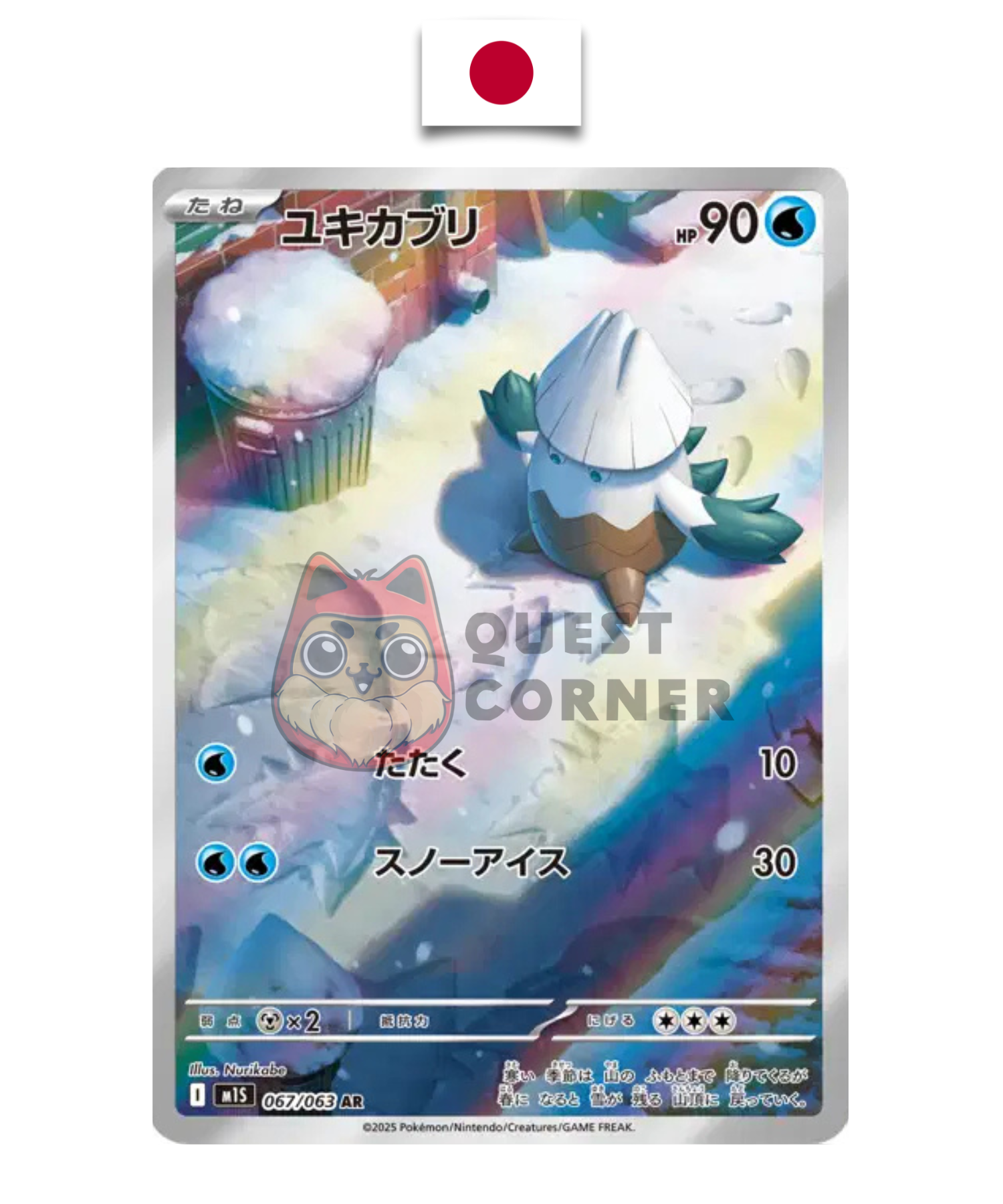 Carte Pokémon – Blizzi 067/063 AR – M1S Mega Symphonia – Japonais - Quest Corner