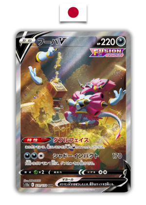 Carte Pokémon – Hoopa V 231/172 SAR – S12a VSTAR Universe – Japonais - Quest Corner