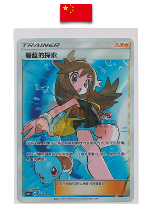 Carte Pokémon – Trainer Exploration de Leaf 033/024 SR – CSMPi – Chinois Simplifié - Quest Corner