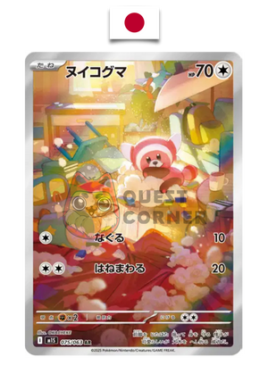 Carte Pokémon – Nounourson 075/063 AR – M1S Mega Symphonia – Japonais - Quest Corner