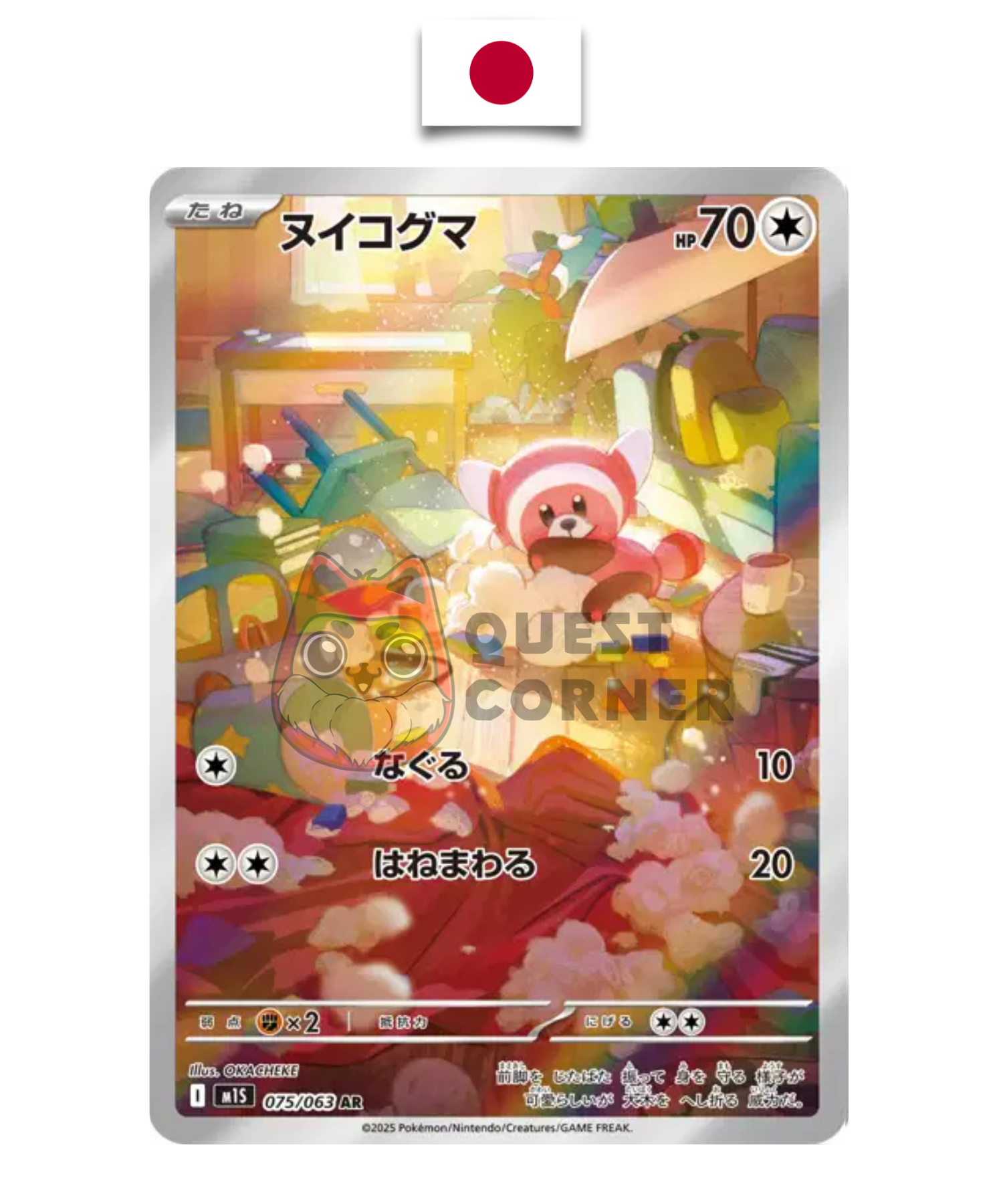 Carte Pokémon – Nounourson 075/063 AR – M1S Mega Symphonia – Japonais - Quest Corner