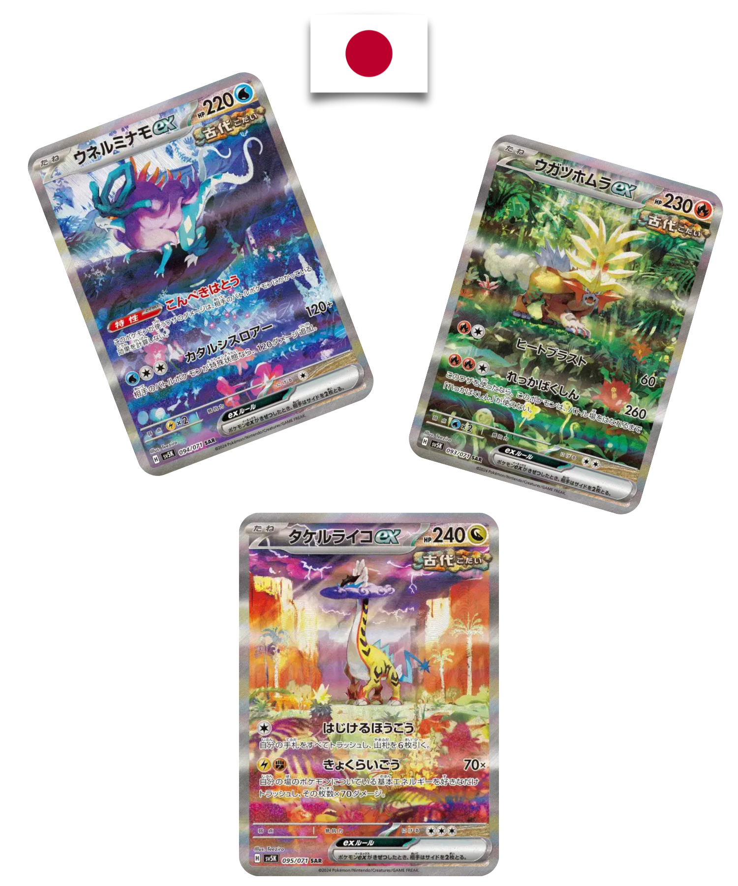 Display Pokémon - Wild Force - SV5k - Shrink - Japonais - Quest Corner