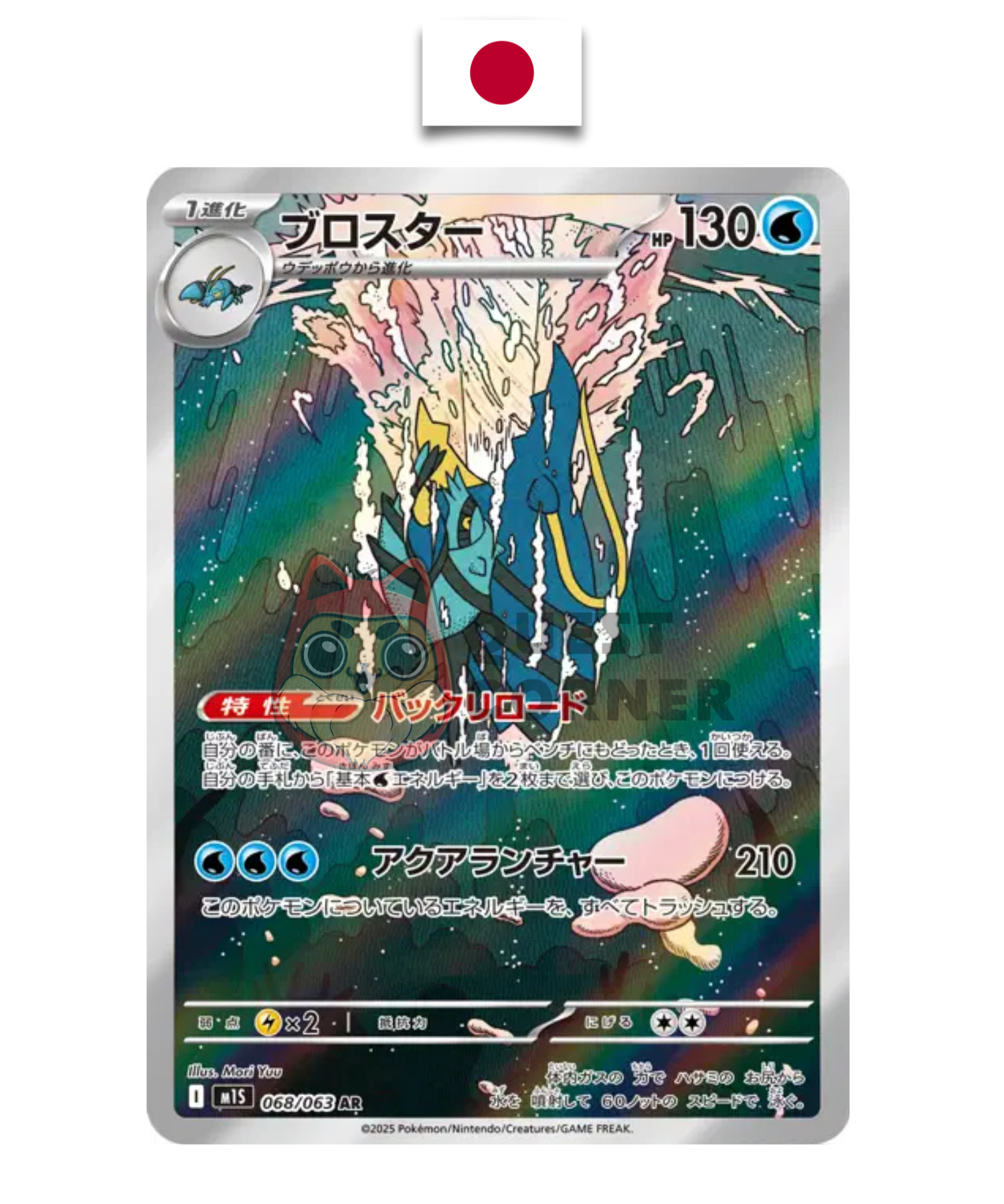 Carte Pokémon – Gamblast 068/063 AR – M1S Mega Symphonia – Japonais - Quest Corner