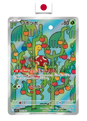 Carte Pokémon – Caratroc 064/063 AR – M1S Mega Symphonia – Japonais - Quest Corner