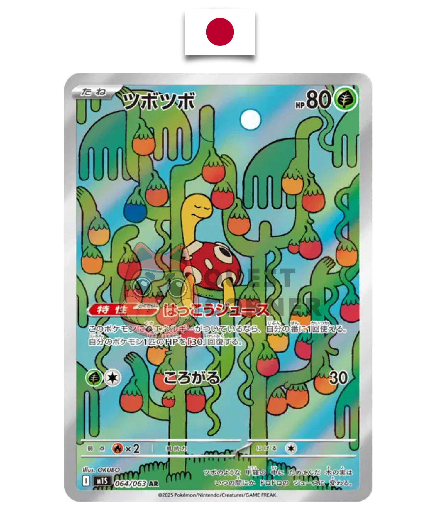 Carte Pokémon – Caratroc 064/063 AR – M1S Mega Symphonia – Japonais - Quest Corner