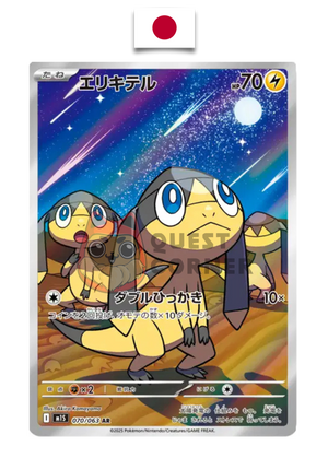 Carte Pokémon – Galvaran 070/063 AR – M1S Mega Symphonia – Japonais - Quest Corner