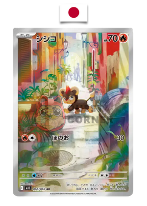 Carte Pokémon – Hélionceau 066/063 AR – M1S Mega Symphonia – Japonais - Quest Corner