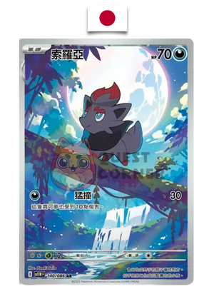 Carte Pokémon – Zorua 140/086 AR – SV11W White Flare – Japonais - Quest Corner