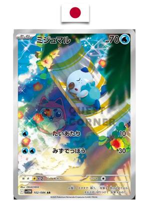 Carte Pokémon – Moustillon 102/086 AR – SV11W – Japonais - Quest Corner