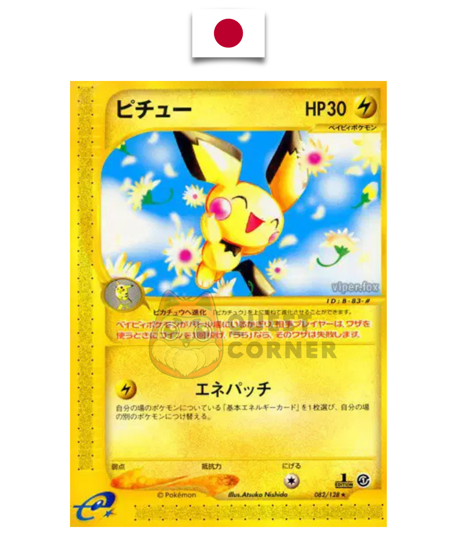 Carte Pokémon – Pichu 082/128 – Base Expansion Pack 1st Edition – Japonais - Quest Corner