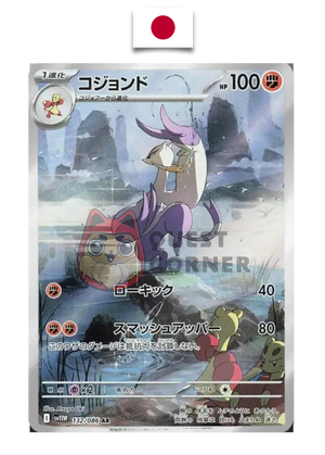 Carte Pokémon – Shaofouine 132/086 AR – SV11W – Japonais - Quest Corner