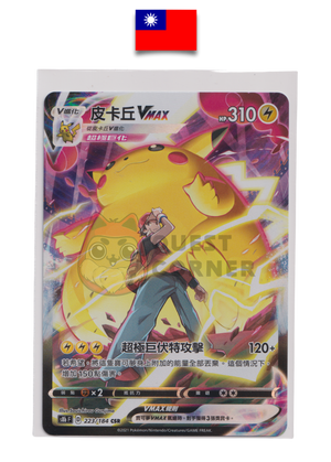 Carte Pokémon – Pikachu Vmax 223/184 CSR – S8b – Chinois Traditionnel - Quest Corner