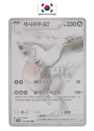 Carte Pokémon – Reshiram 174/086 BWR – SV11W White Flare – Coréen - Quest Corner