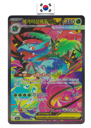 Carte Pokémon – Mega Florizarre ex 087/63 SAR – M1L Mega Brave – Coréen - Quest Corner