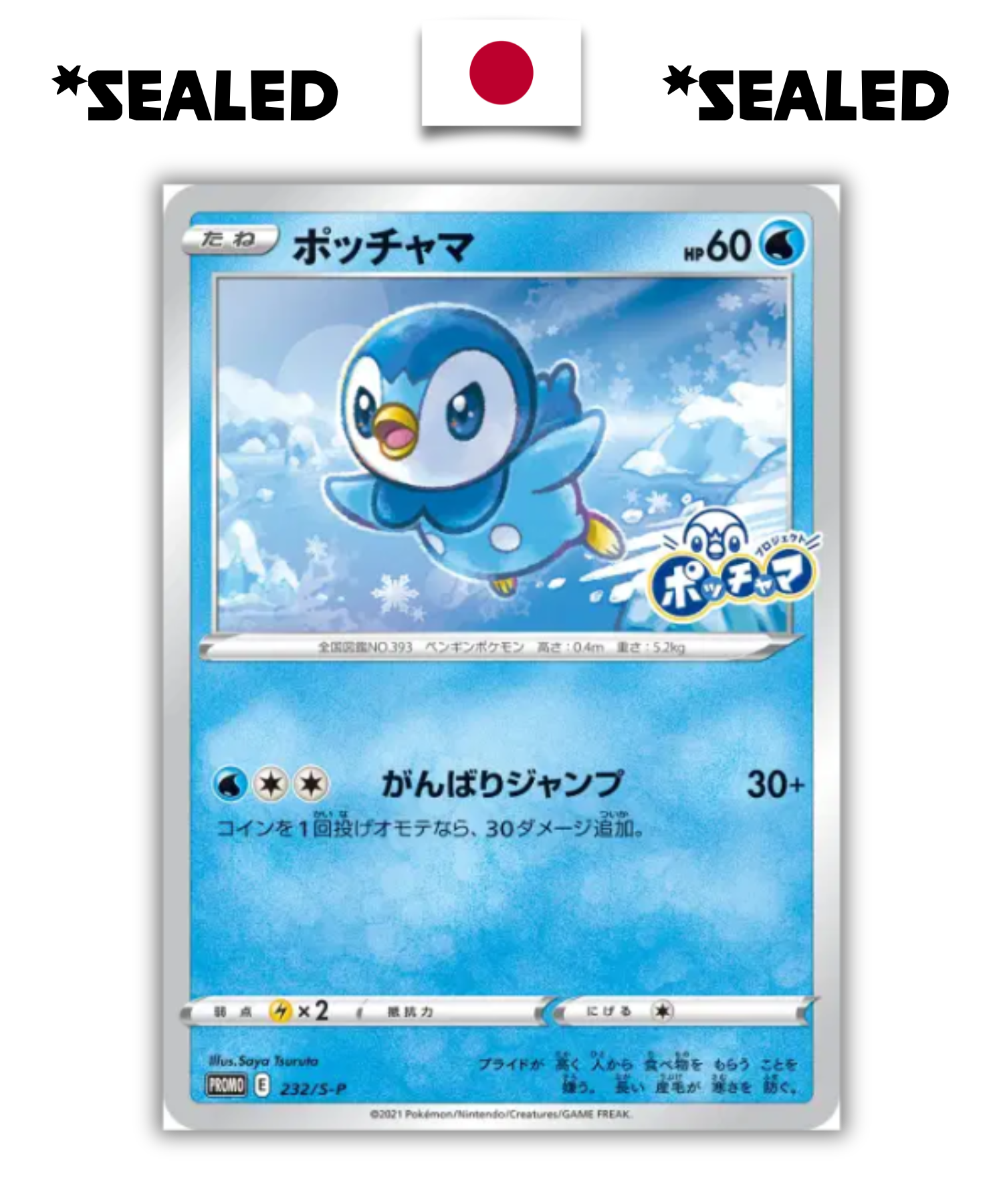 Carte Pokémon – Tiplouf 232/S-P Promo Scellée – Japonais – Near Mint - Quest Corner
