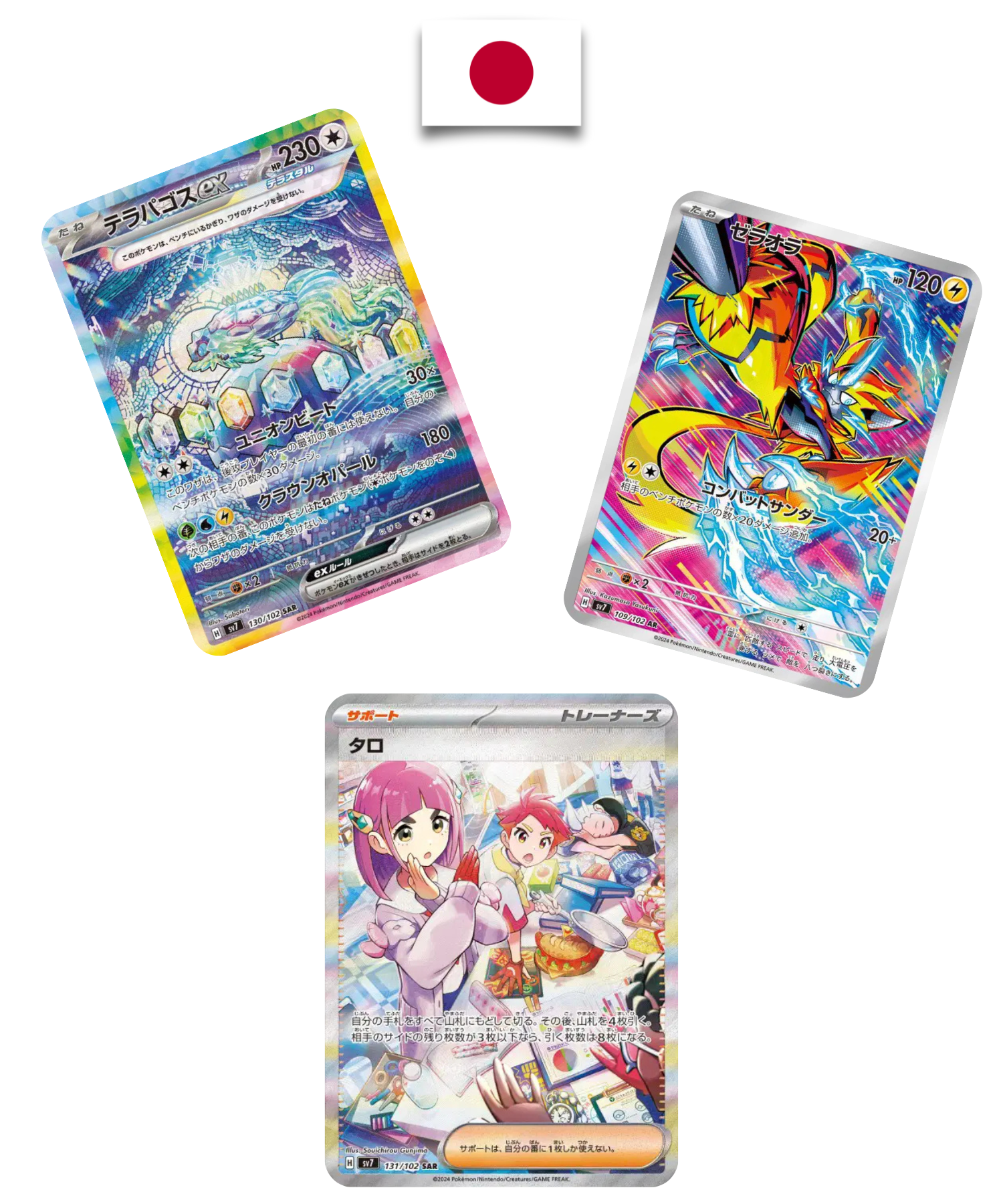 Display Pokémon - Stellar Miracle - SV7 - Shrink - Japonais - Quest Corner