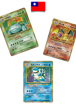 Display Pokémon – Collection 25ème anniversaire - S8A – Chinois traditionnel - Quest Corner