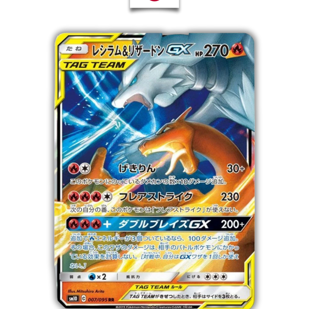 Carte Pokémon – Reshiram & Charizard GX (Dracaufeu) 007/095