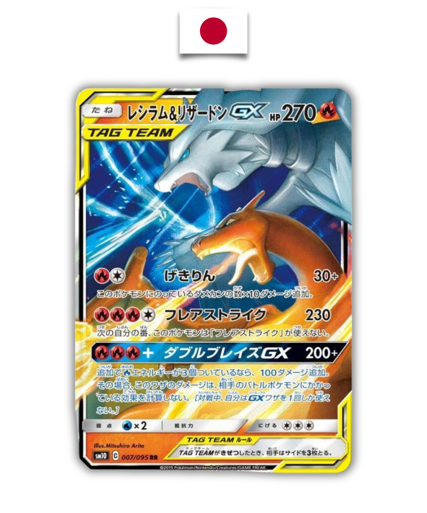 Carte Pokémon – Reshiram & Charizard GX (Dracaufeu) 007/095 – Japonais