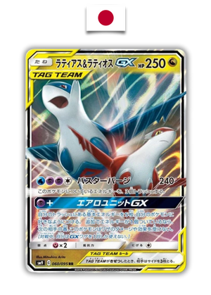 Carte Pokémon – Latias & Latios GX 060/095 RR – Japonais - Quest Corner