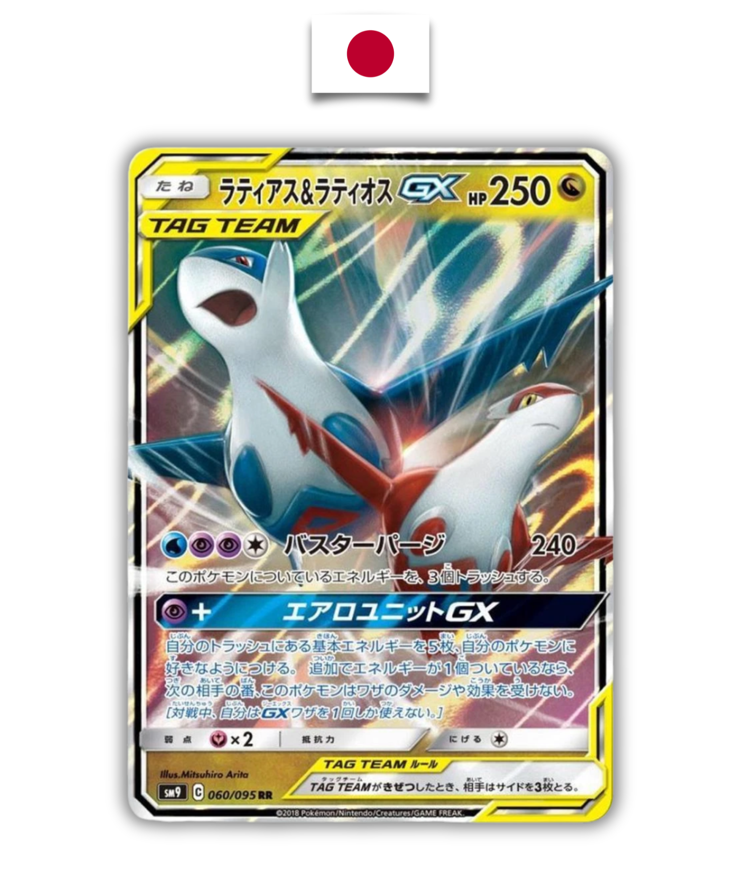 Carte Pokémon – Latias & Latios GX 060/095 RR – Japonais