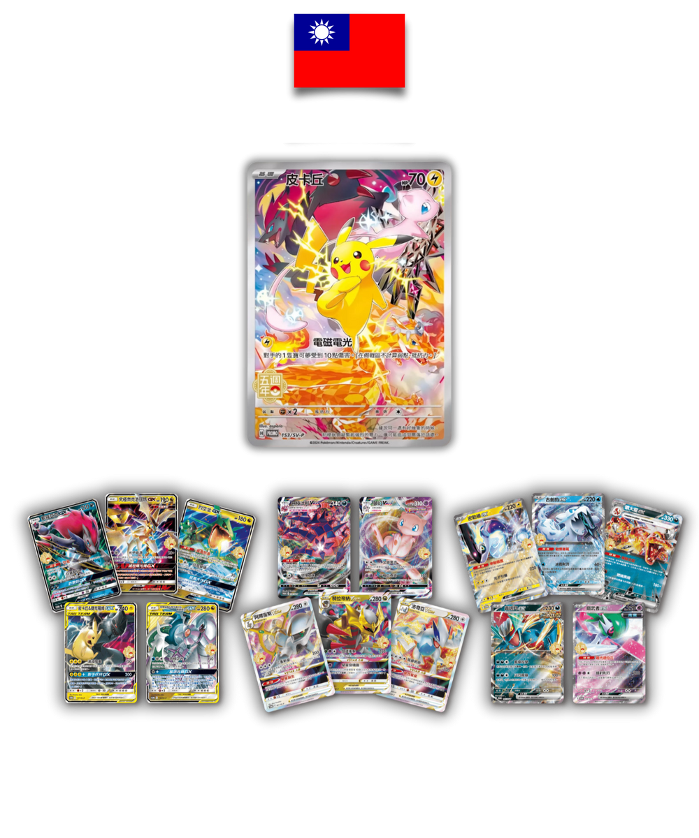 Pokémon 5th Anniversary Premium Gift Box – Chinois Traditionnel - Quest Corner