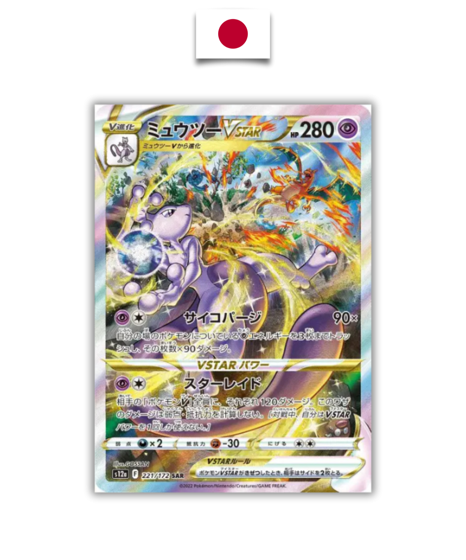 mewtwo vstar pokemon card value MEWTWO VSTAR SR 086/078 PSA GEM MINT 10 main image 0